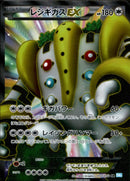 レジギガスEX SR BW3 055/052 1ED