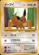 イーブイ ● 1stB 032/036