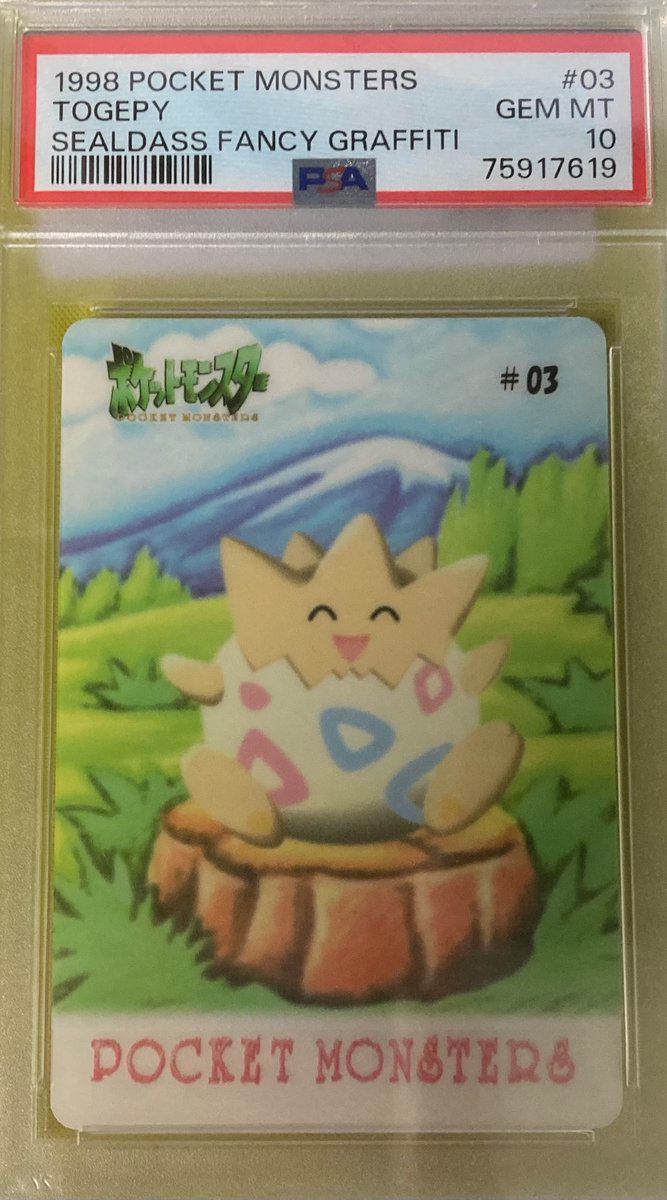 PSA10)トゲピー シールダス