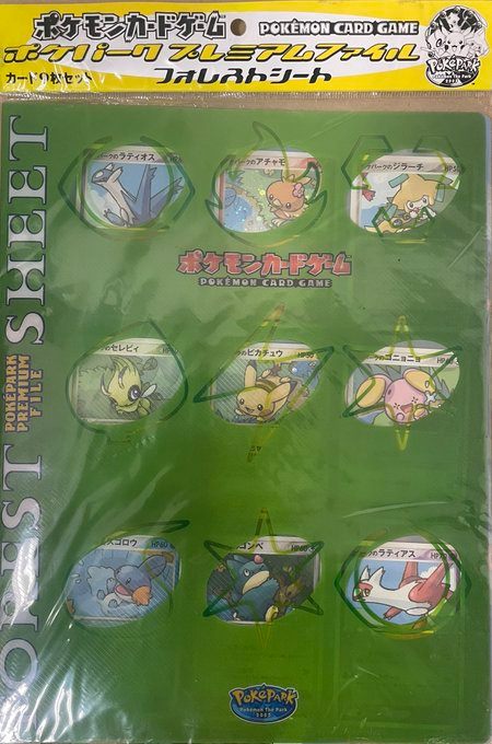 【新品】ポケモンカードゲーム ポケパークプレミアムファイル フォレストシート