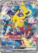 PSA10)ピカチュウex WCS23 001/030