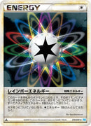 レインボーエネルギー L1SS 070/070