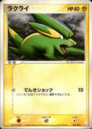 ラクライ PCG_GFT_Mew 001/015