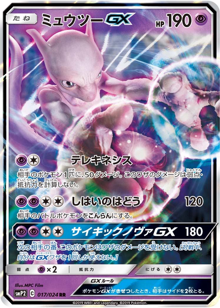 PSA10】名探偵ピカチュウ 014/024 SMP2 - メルカリ