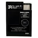【新品】BR フレームローダー ブラック Rサイズ 5枚入