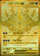 メガダークライex MUR M5 118/081