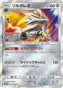 PSA10)ソルガレオ PROMO 067/SM-P