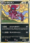 【状態C】ドラピオン ミラー L3 052/080 1ED