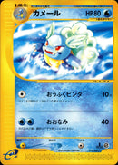 【状態C】カメール  e1s 019/029 【1ED】