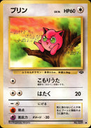 プリン ● 1st2 038/048