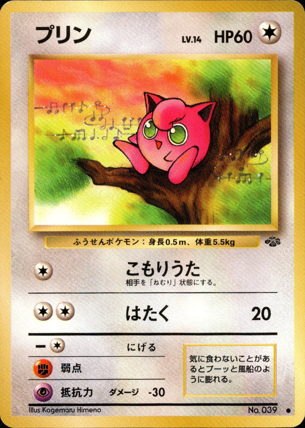 プリン ● 1st2 038/048