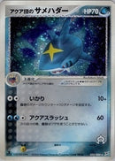 【状態B-】アクア団のサメハダー ADVex1 035/080