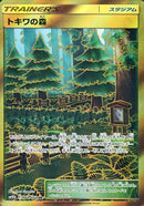 【状態A-】トキワの森 UR SM10b 068/054 【K】