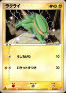 ラクライ PCG_QC_L 005/015 【1ED】