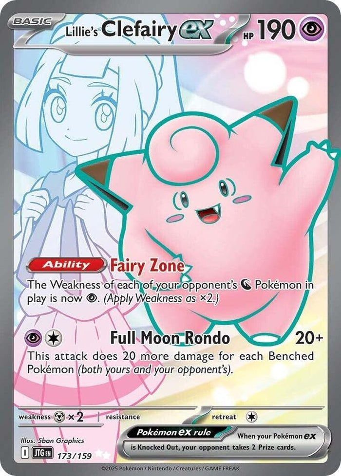 英語版)Lillie's Clefairy ex 173/159 リーリエのピッピex
