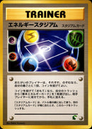 エネルギースタジアム  introC 009/010