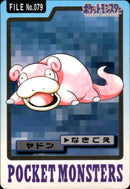 ヤドン なきごえ パート4 カードダス 079