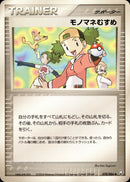 モノマネむすめ PCG3 078/084 【アンリミ】