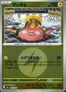 タイプ)マッギョ ミラー M2a 050/193