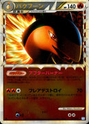 PSA10)バクフーン ミラー L1SS 017/070 1ED