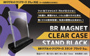 【新品】BR マグネットクリアケース スタンド ブラック 5個入
