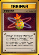 きせきのみ ◆ neo1 081/096