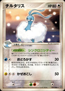チルタリス WCP 077/108 【アンリミ】