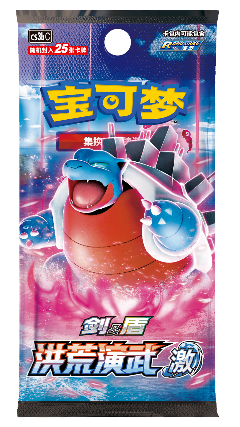 ポケモンカードゲーム 韓国版 剣盾 洪荒演武 激　1BOX