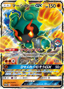 【状態A-】マーシャドーGX PROMO 116/SM-P 【K】
