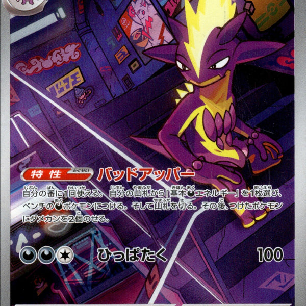 ストリンダー AR M2 089/080
