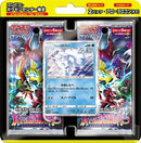 【買取品】ポケモンカードゲーム サン&ムーン スペシャルセット アローラロコン