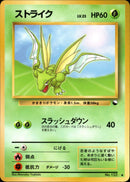 【状態D】ストライク ◆ 1stG 008/036