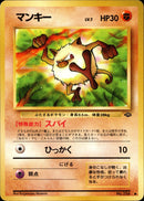 マンキー ● 1st2 028/048