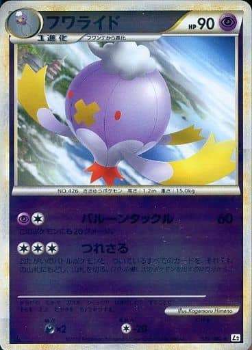 【状態C】フワライド ミラー L2 029/080 1ED