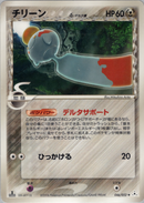 【状態B】チリーン δ-デルタ種 PCG7 046/052