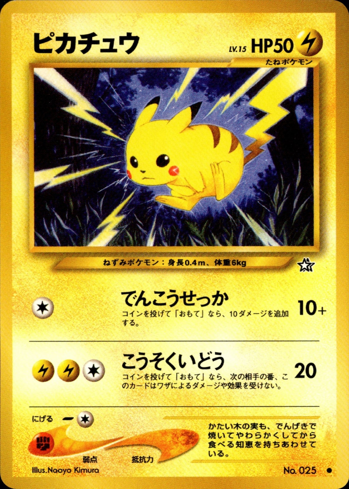 PSA9)ピカチュウ ○ neo1 036/096 PSA9)ピカチュウ ○ neo1 036/096