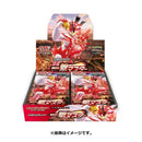 【買取品】ポケモンカードゲーム ソード&シールド 拡張パック 一撃マスター 未開封BOX
