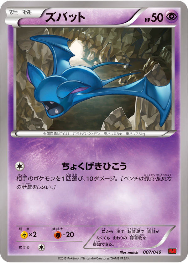 MMB / メガマスターデッキビルドBOX パワースタイル