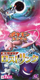 【買取品】ポケモンカードゲーム LEGEND 強化パック ロストリンク 未開封BOX