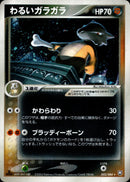 わるいガラガラ PCG3 052/084 【1ED】