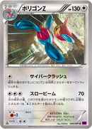 ポリゴンZ U XY7 066/081
