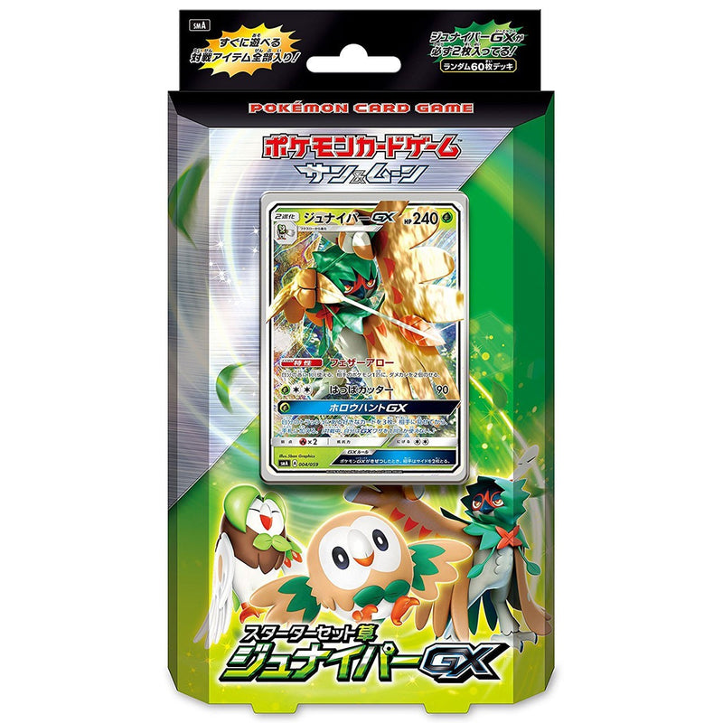 【買取品】ポケモンカードゲーム サン＆ムーン スターターセット草 ジュナイパーGX