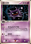 ゴースト PCG5 039/086 【1ED】