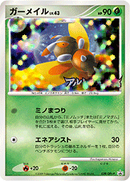 【状態B+】ガーメイル PROMO 039/DPt-P