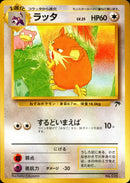 ラッタ 1stSZN 006/009