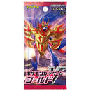 【買取品】ポケモンカードゲーム ソード&シールド 拡張パック シールド