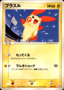 プラスル PCG_GFTem_K 006/019