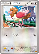 オニスズメ C XY6 052/078