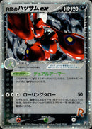 R団のハッサムex PCG3 066/084 【アンリミ】