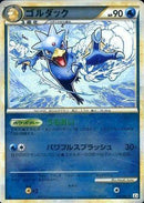 【状態A-】ゴルダック ミラー L3 016/080 1ED